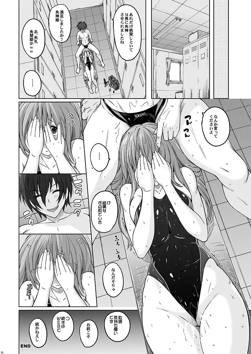 [Murasaki Nyaa] Pita Pita Swimsuit Zero Fhentai - Page 19