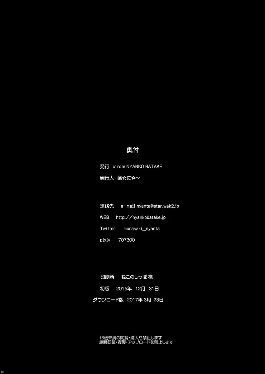 [Murasaki Nyaa] Pita Pita Swimsuit Zero Fhentai - Page 21