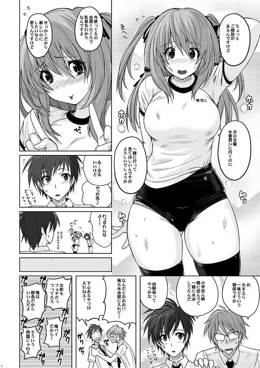 [Murasaki Nyaa] Pita Pita Swimsuit Zero Fhentai - Page 3