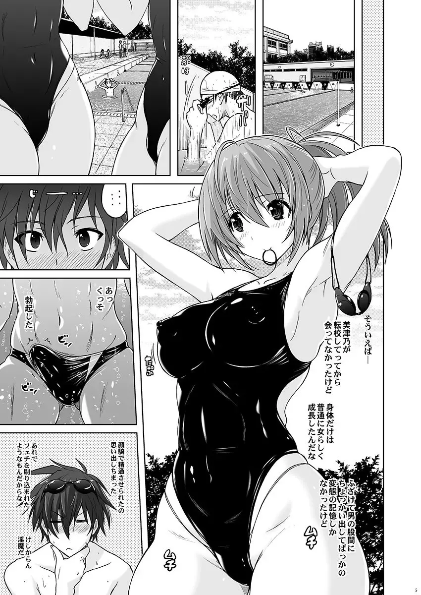 [Murasaki Nyaa] Pita Pita Swimsuit Zero Fhentai - Page 4