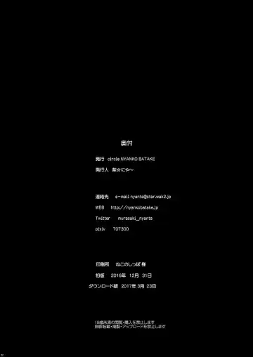 [Murasaki Nyaa] Pita Pita Swimsuit Zero Fhentai - Page 21