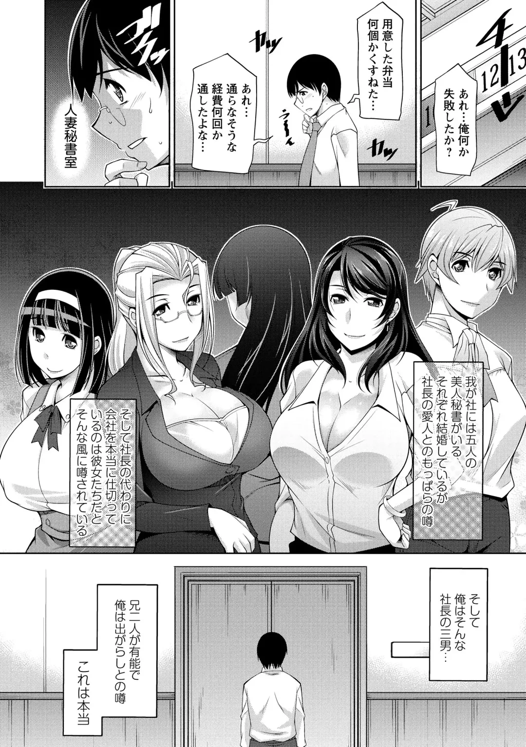 [Zen9] Hitozuma Hishoshitsu - Married woman Secretary's office Fhentai - Page 10