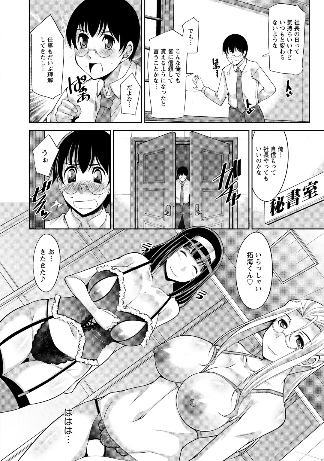 [Zen9] Hitozuma Hishoshitsu - Married woman Secretary's office Fhentai - Page 104