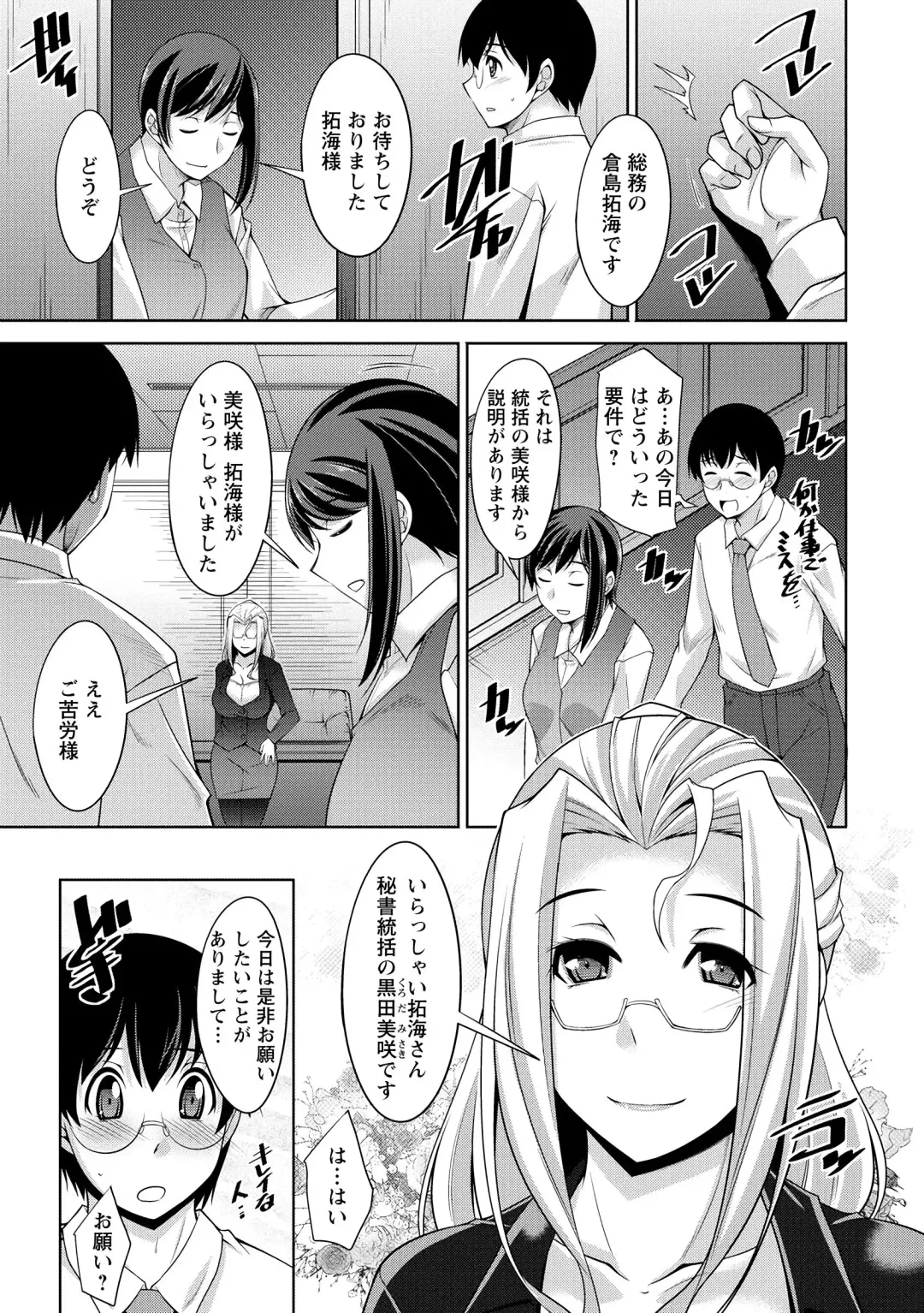 [Zen9] Hitozuma Hishoshitsu - Married woman Secretary's office Fhentai - Page 11