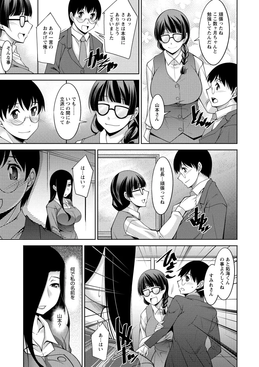 [Zen9] Hitozuma Hishoshitsu - Married woman Secretary's office Fhentai - Page 121