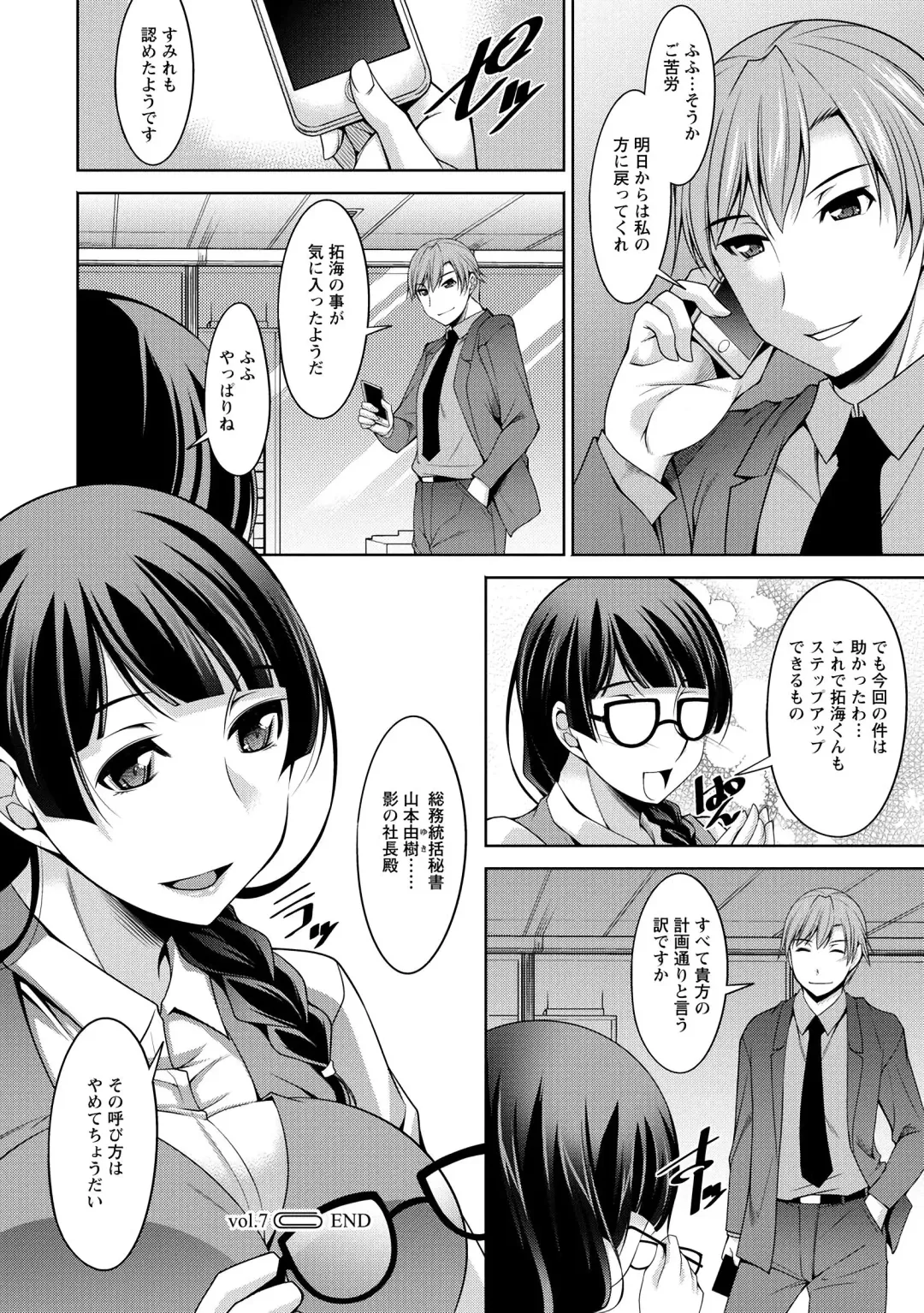 [Zen9] Hitozuma Hishoshitsu - Married woman Secretary's office Fhentai - Page 134
