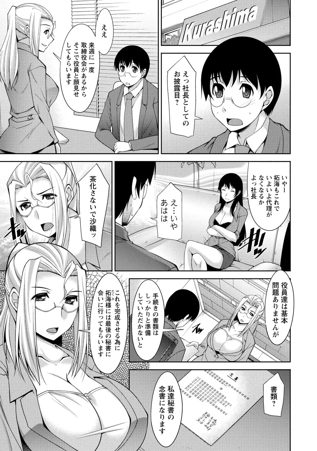 [Zen9] Hitozuma Hishoshitsu - Married woman Secretary's office Fhentai - Page 135