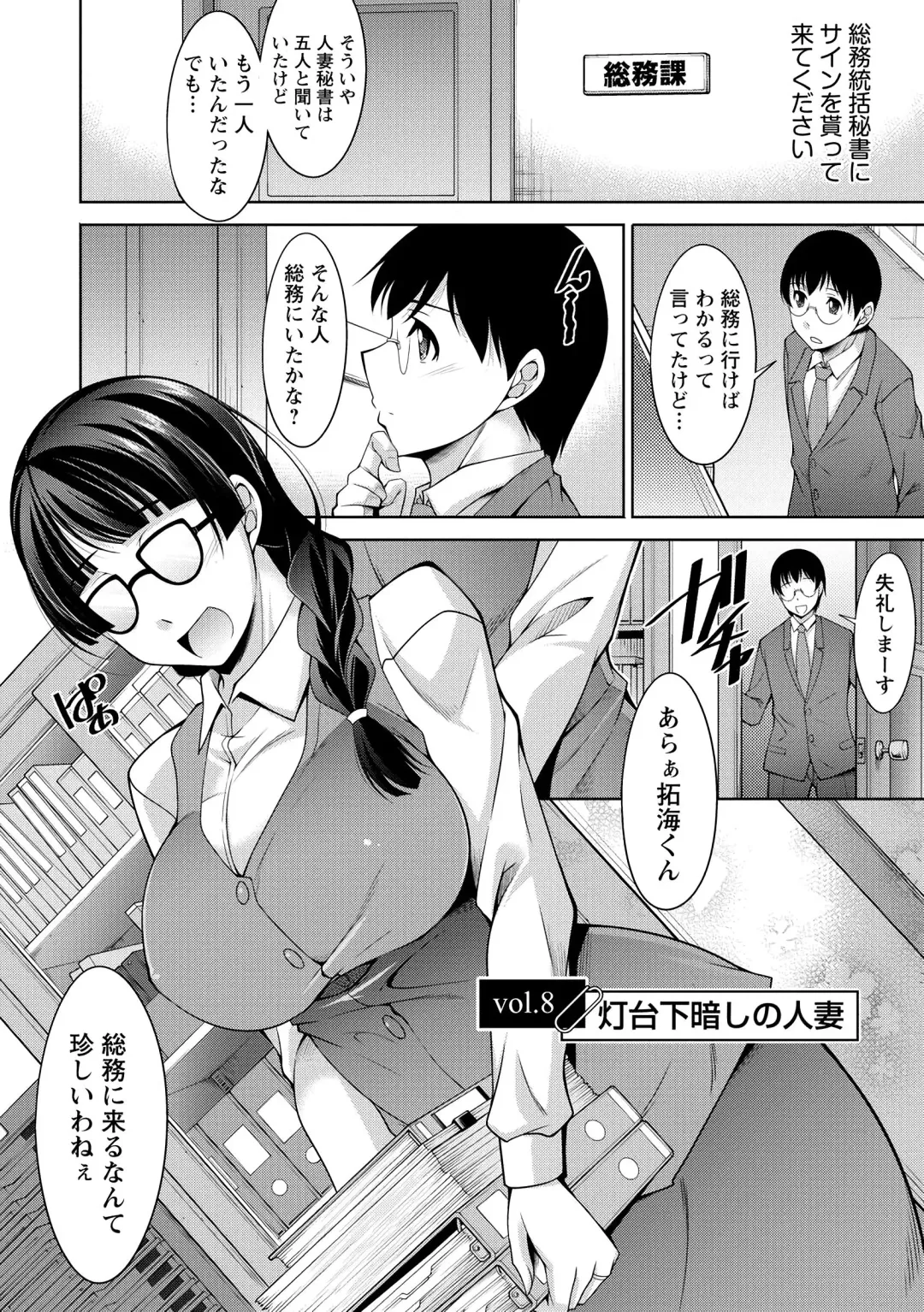 [Zen9] Hitozuma Hishoshitsu - Married woman Secretary's office Fhentai - Page 136