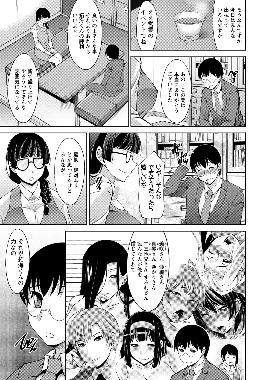 [Zen9] Hitozuma Hishoshitsu - Married woman Secretary's office Fhentai - Page 137