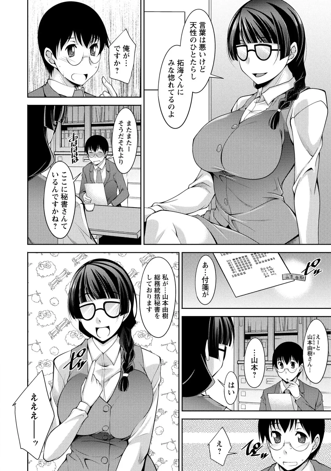 [Zen9] Hitozuma Hishoshitsu - Married woman Secretary's office Fhentai - Page 138