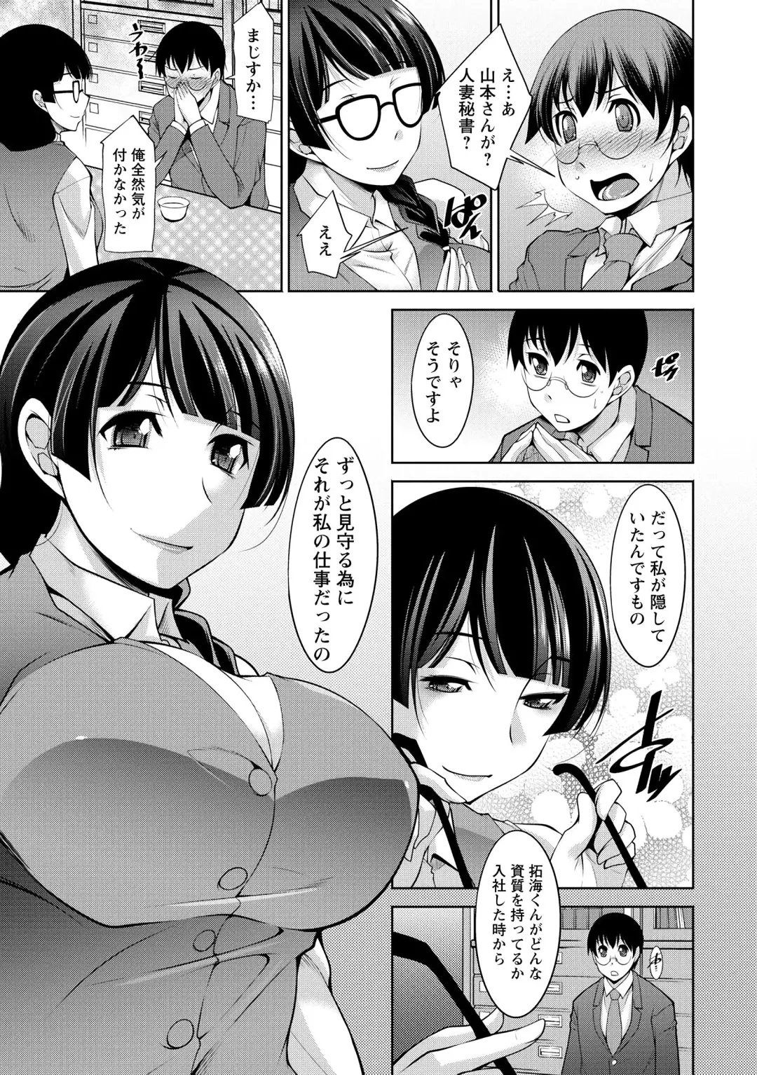 [Zen9] Hitozuma Hishoshitsu - Married woman Secretary's office Fhentai - Page 139