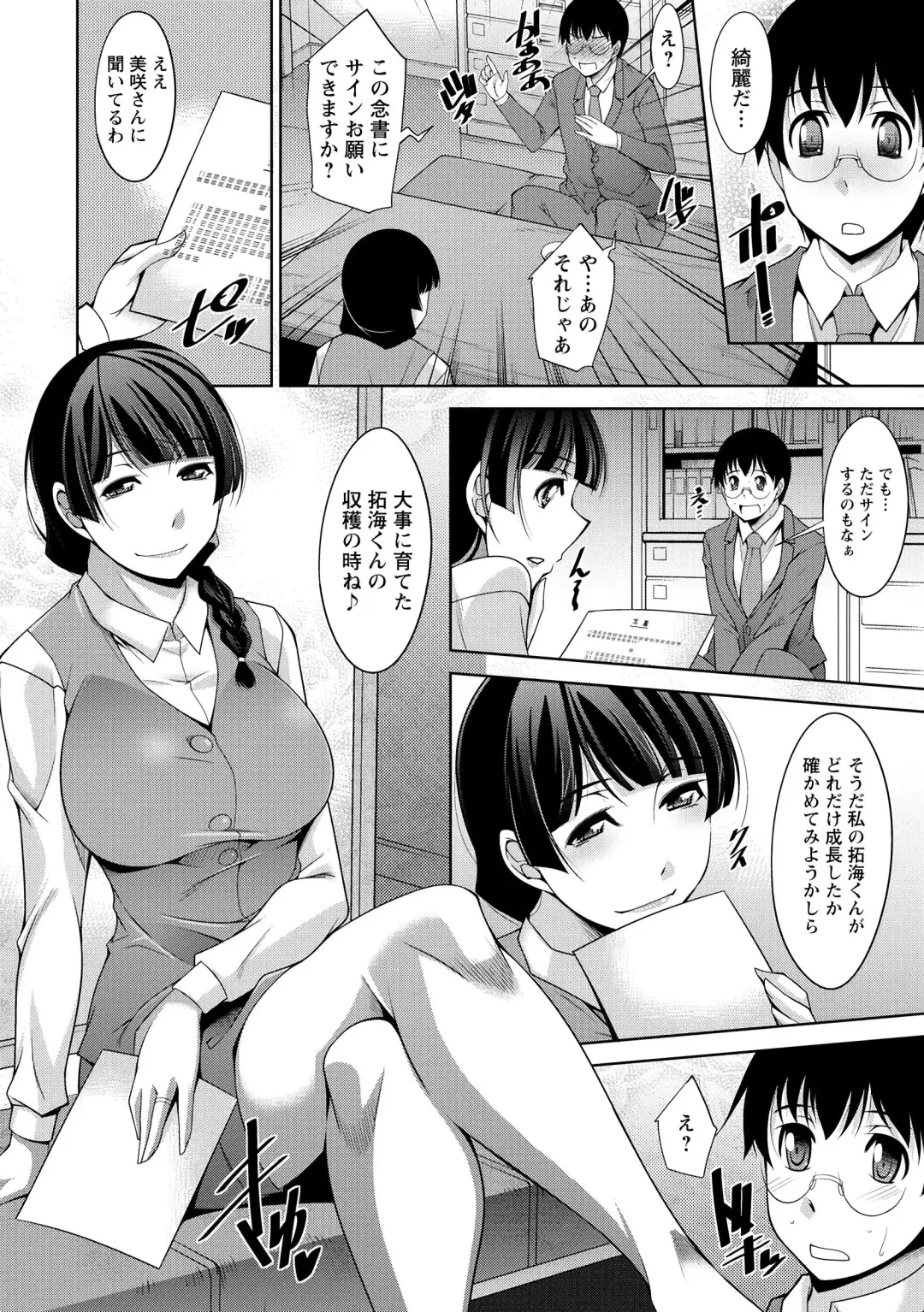 [Zen9] Hitozuma Hishoshitsu - Married woman Secretary's office Fhentai - Page 140