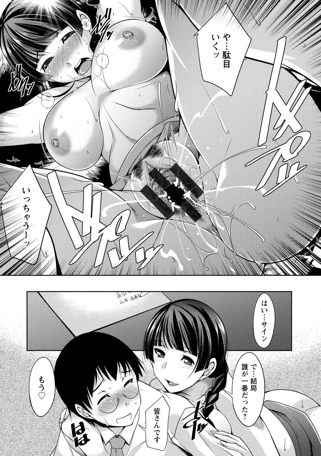 [Zen9] Hitozuma Hishoshitsu - Married woman Secretary's office Fhentai - Page 150