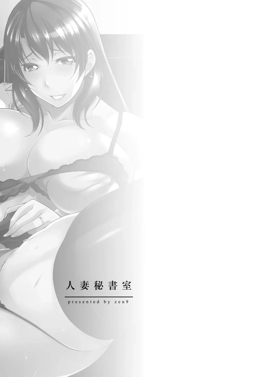 [Zen9] Hitozuma Hishoshitsu - Married woman Secretary's office Fhentai - Page 153