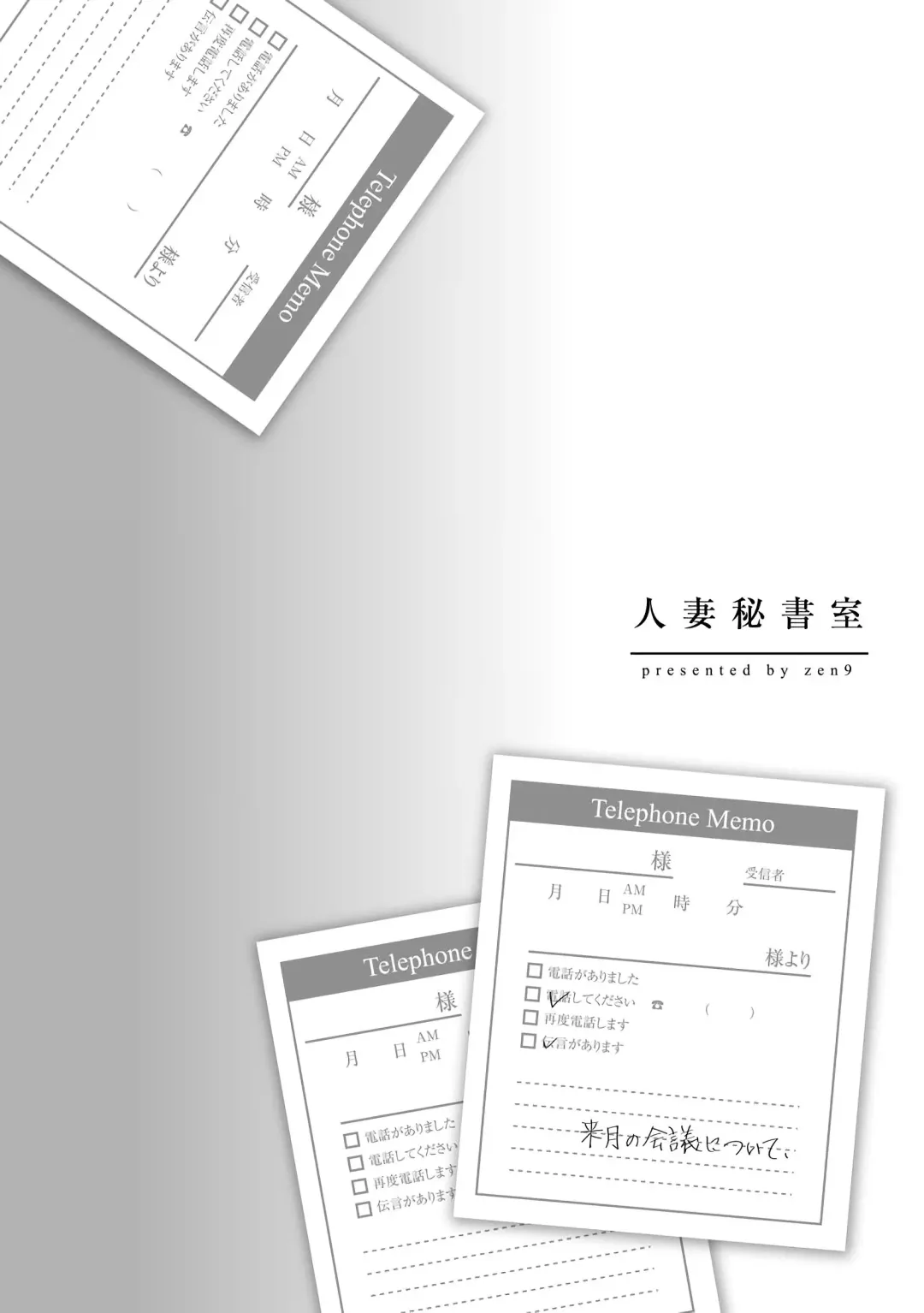 [Zen9] Hitozuma Hishoshitsu - Married woman Secretary's office Fhentai - Page 154