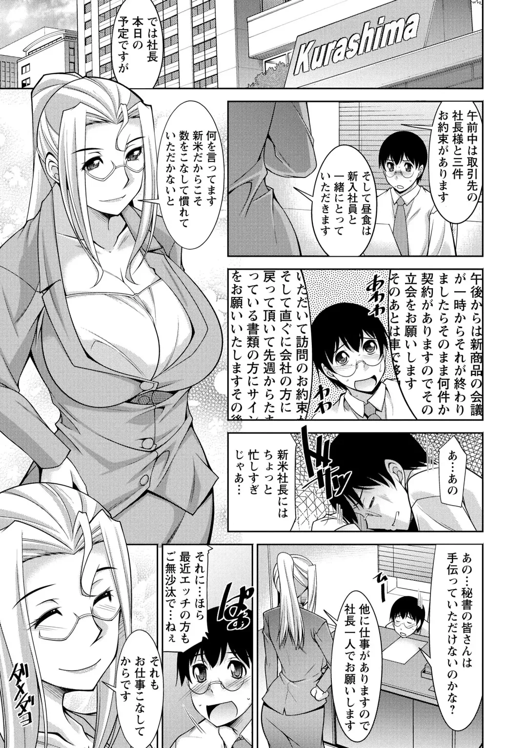 [Zen9] Hitozuma Hishoshitsu - Married woman Secretary's office Fhentai - Page 187