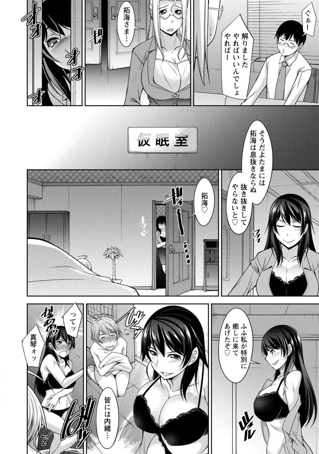 [Zen9] Hitozuma Hishoshitsu - Married woman Secretary's office Fhentai - Page 188