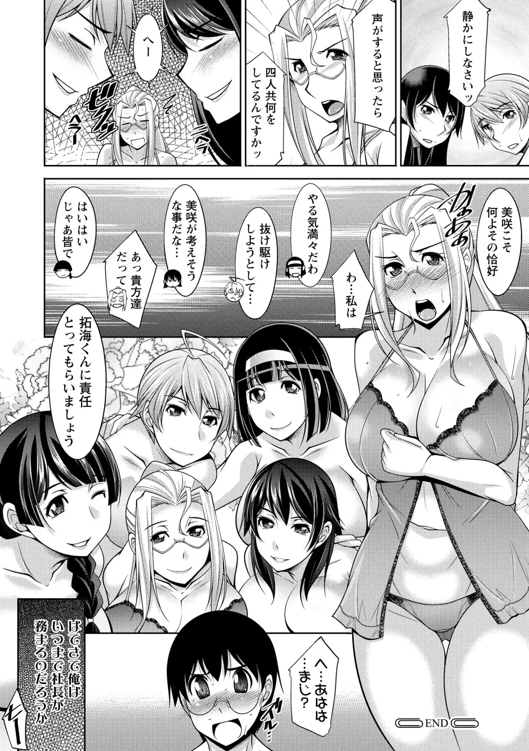 [Zen9] Hitozuma Hishoshitsu - Married woman Secretary's office Fhentai - Page 190