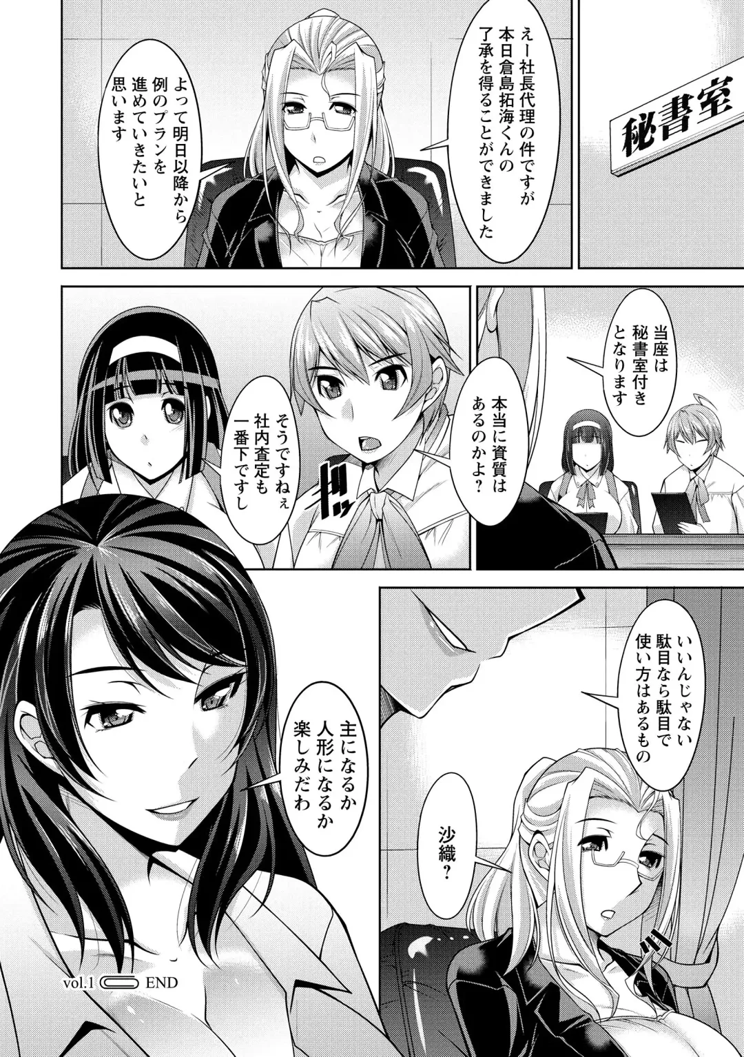 [Zen9] Hitozuma Hishoshitsu - Married woman Secretary's office Fhentai - Page 22