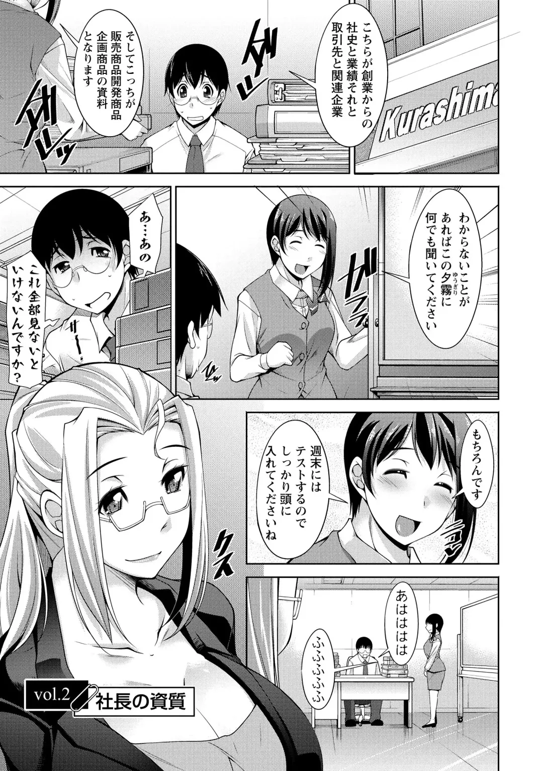[Zen9] Hitozuma Hishoshitsu - Married woman Secretary's office Fhentai - Page 23