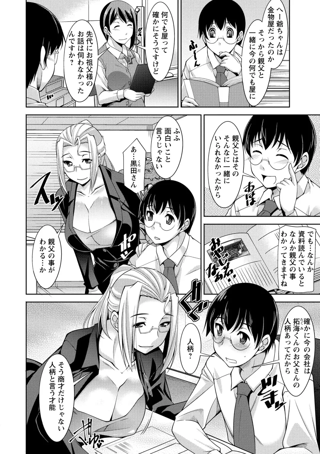 [Zen9] Hitozuma Hishoshitsu - Married woman Secretary's office Fhentai - Page 24