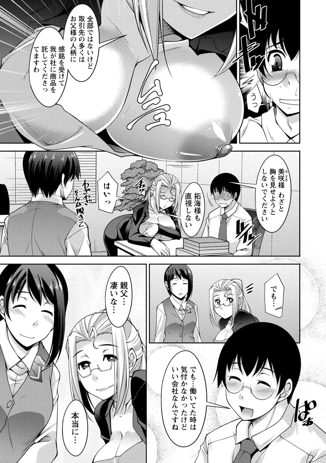 [Zen9] Hitozuma Hishoshitsu - Married woman Secretary's office Fhentai - Page 25