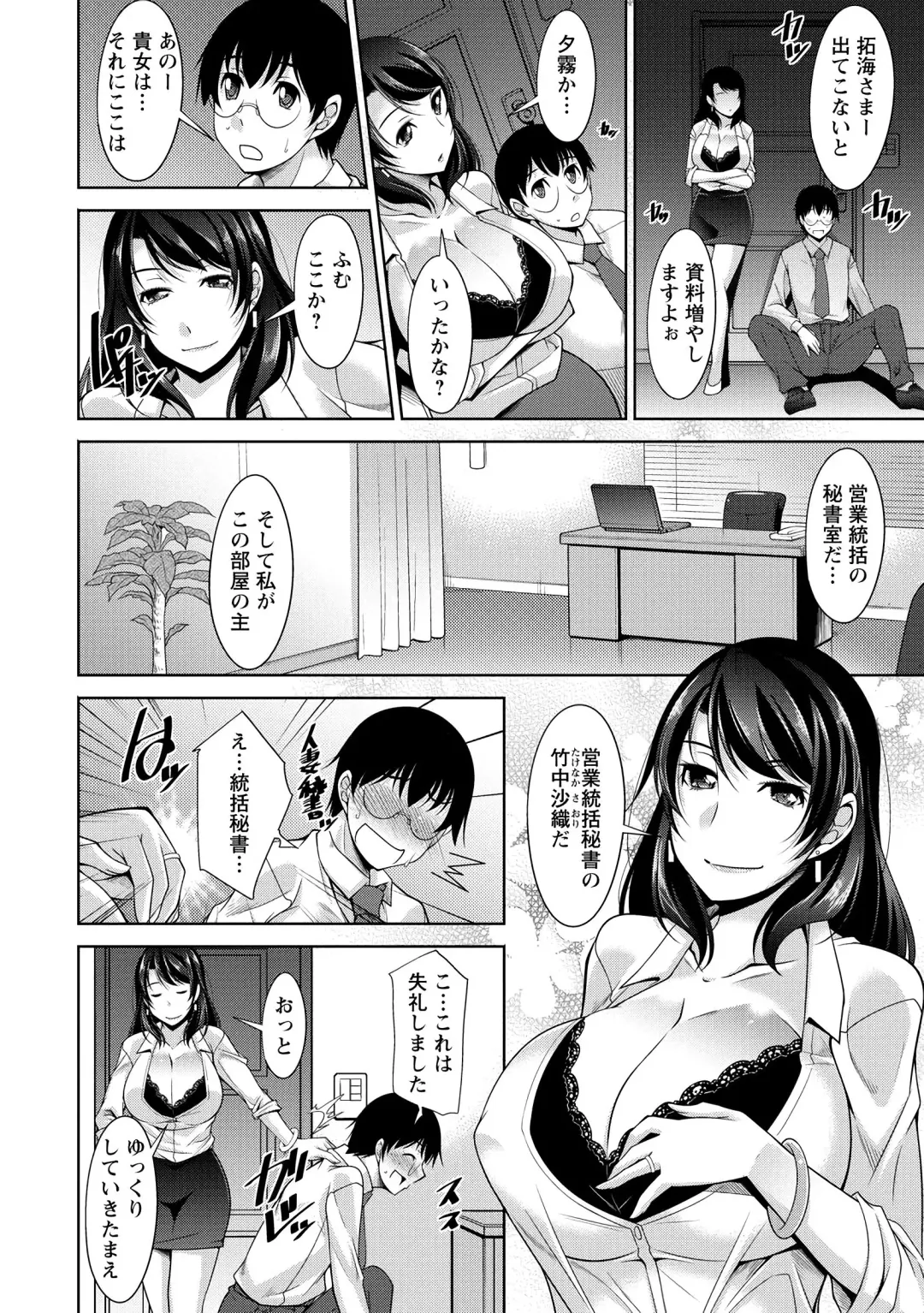 [Zen9] Hitozuma Hishoshitsu - Married woman Secretary's office Fhentai - Page 28