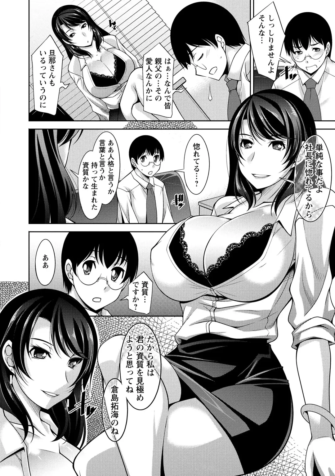 [Zen9] Hitozuma Hishoshitsu - Married woman Secretary's office Fhentai - Page 30