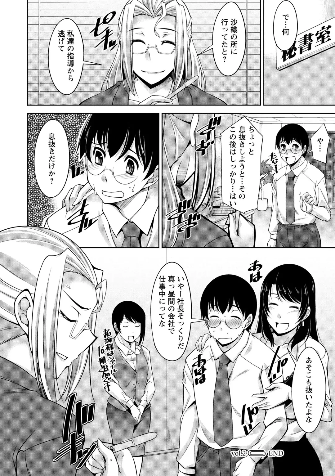 [Zen9] Hitozuma Hishoshitsu - Married woman Secretary's office Fhentai - Page 40