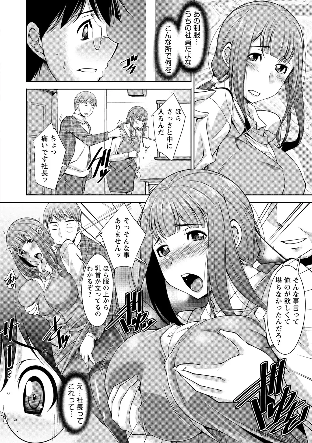 [Zen9] Hitozuma Hishoshitsu - Married woman Secretary's office Fhentai - Page 42