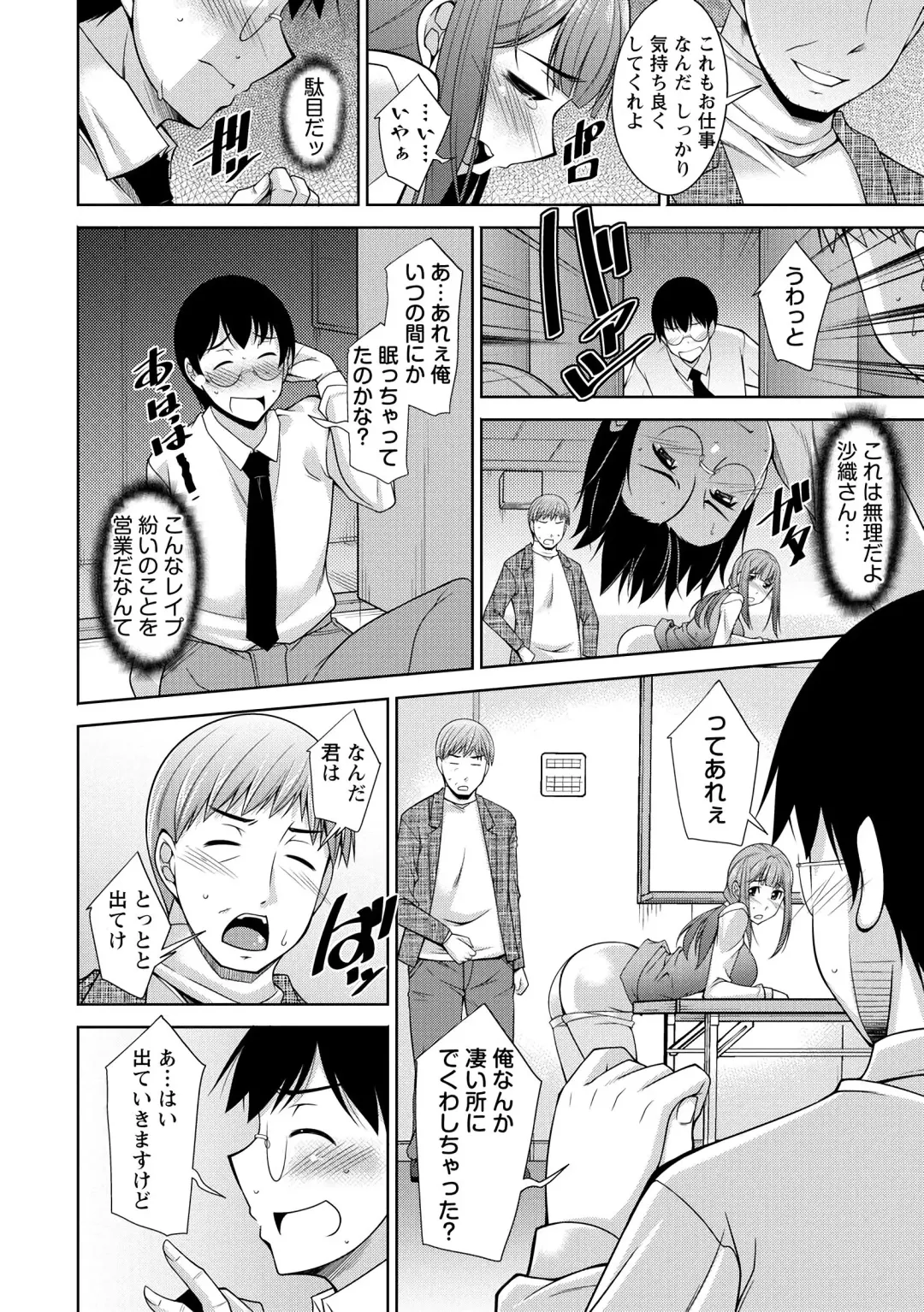 [Zen9] Hitozuma Hishoshitsu - Married woman Secretary's office Fhentai - Page 44