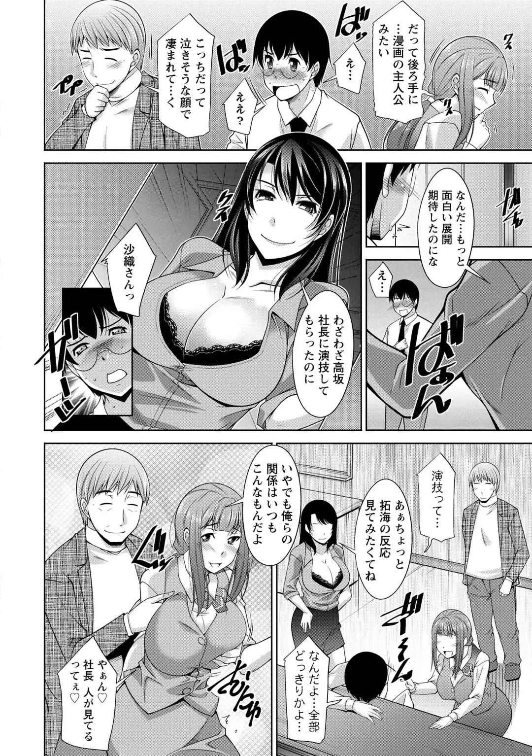 [Zen9] Hitozuma Hishoshitsu - Married woman Secretary's office Fhentai - Page 46