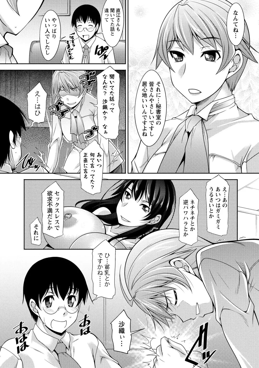 [Zen9] Hitozuma Hishoshitsu - Married woman Secretary's office Fhentai - Page 63