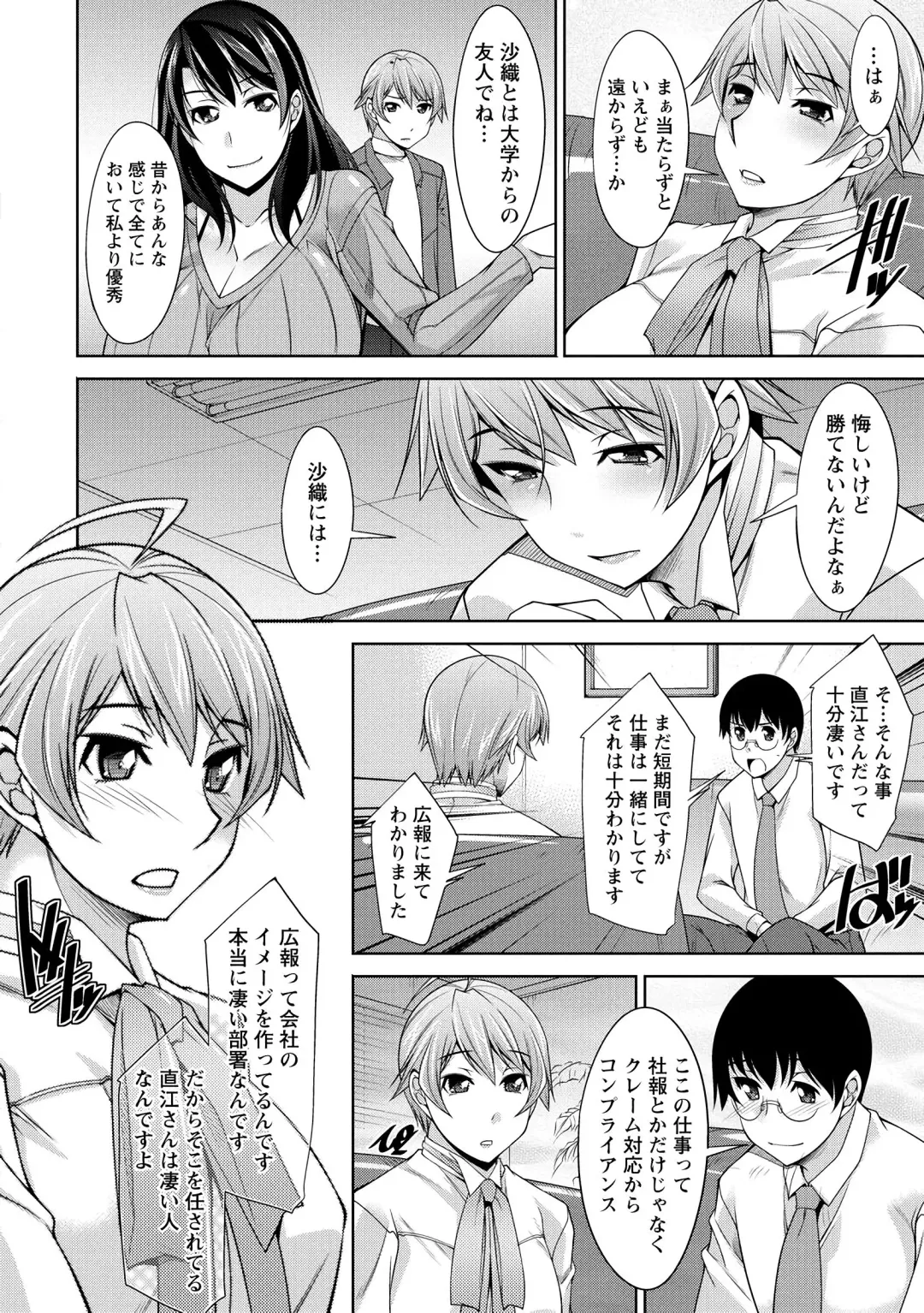 [Zen9] Hitozuma Hishoshitsu - Married woman Secretary's office Fhentai - Page 64