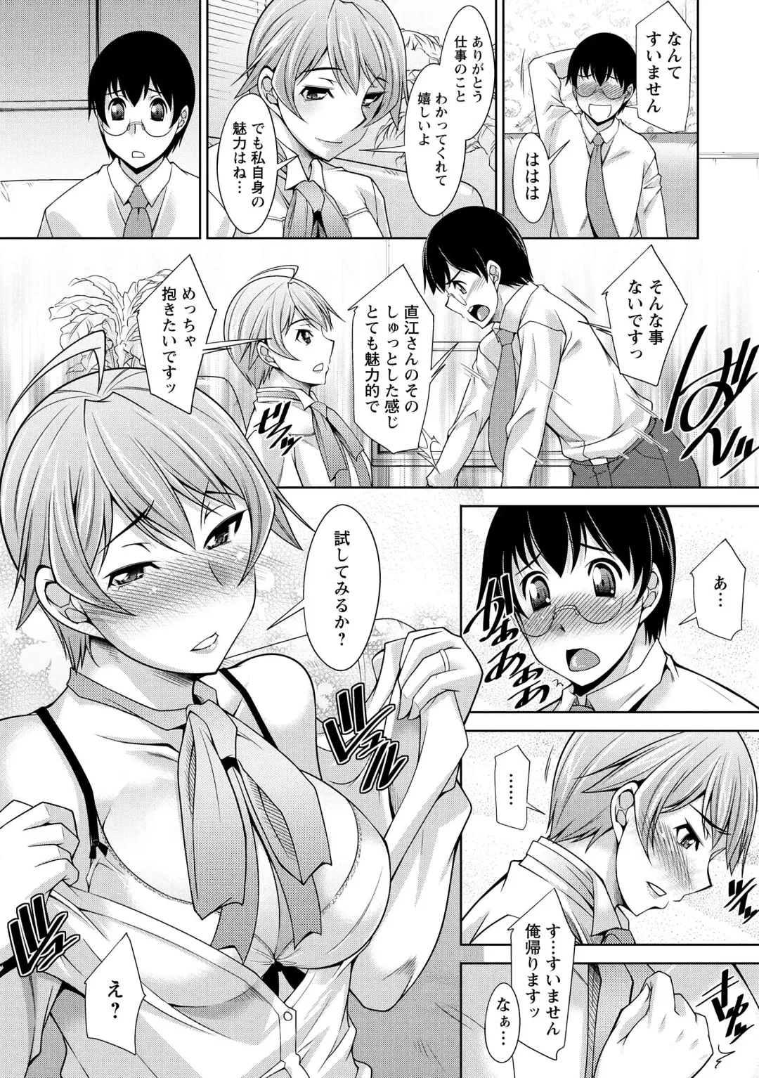 [Zen9] Hitozuma Hishoshitsu - Married woman Secretary's office Fhentai - Page 65