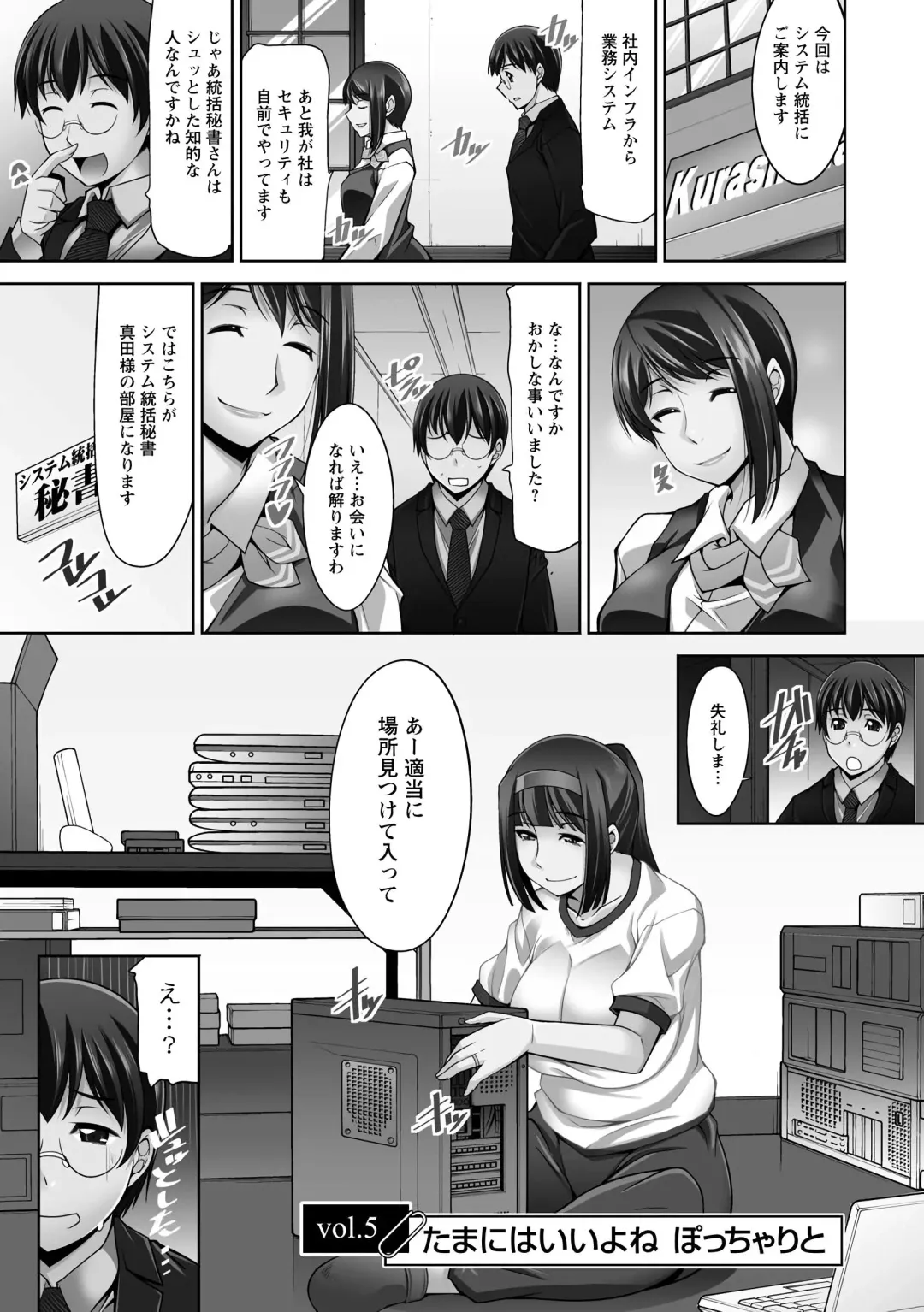 [Zen9] Hitozuma Hishoshitsu - Married woman Secretary's office Fhentai - Page 79