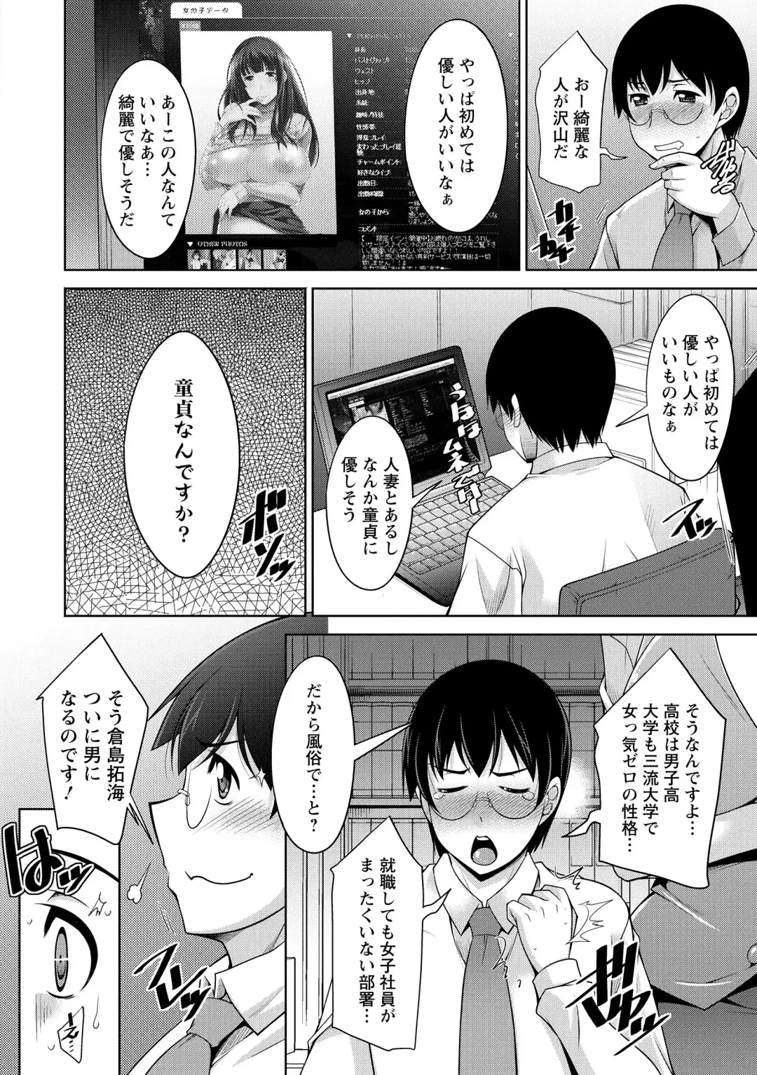 [Zen9] Hitozuma Hishoshitsu - Married woman Secretary's office Fhentai - Page 8