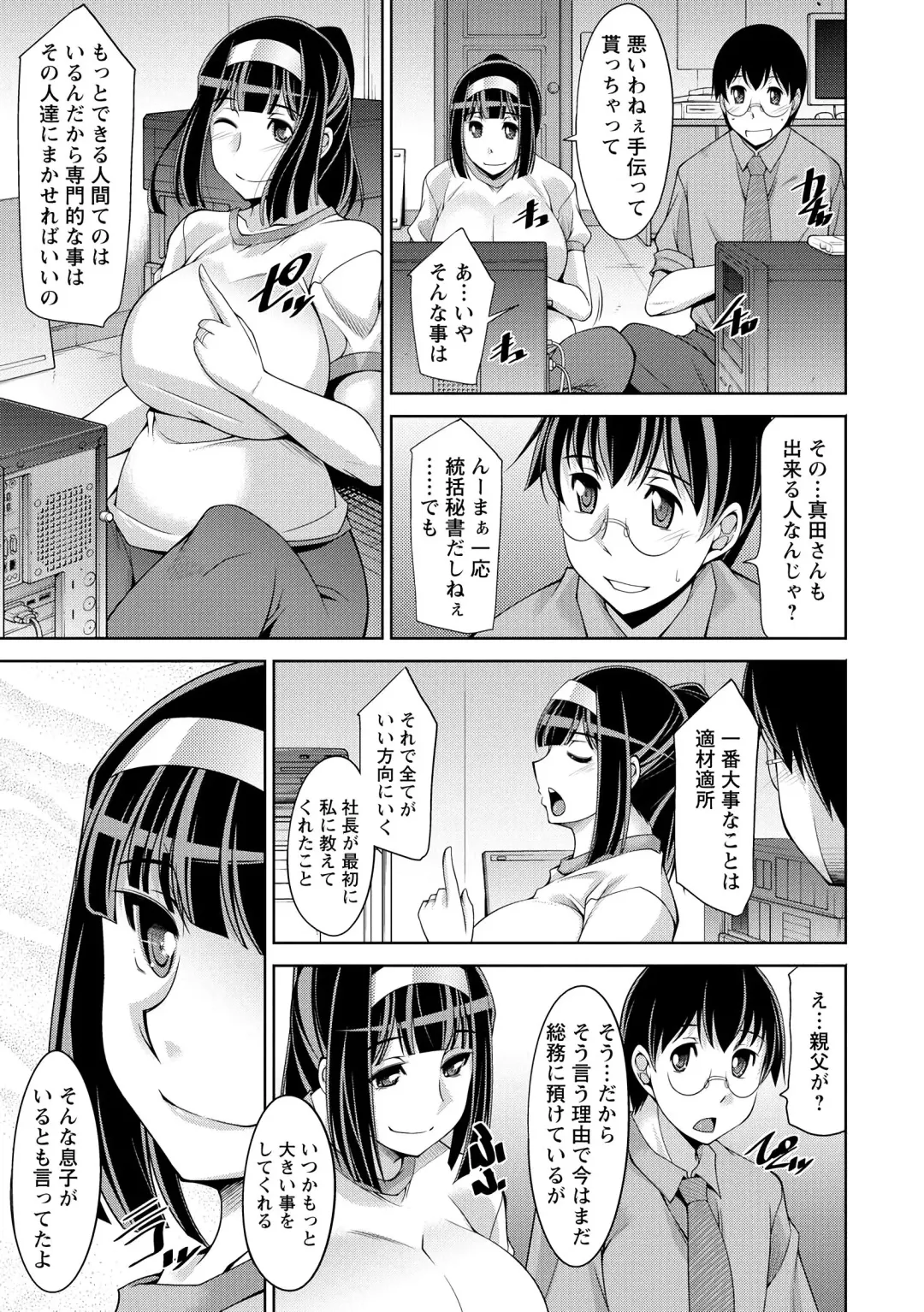 [Zen9] Hitozuma Hishoshitsu - Married woman Secretary's office Fhentai - Page 81
