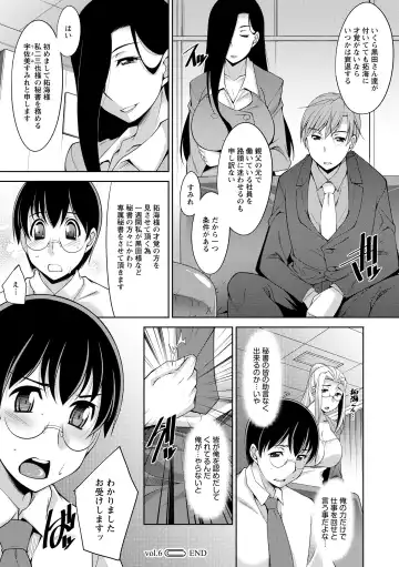 [Zen9] Hitozuma Hishoshitsu - Married woman Secretary's office Fhentai - Page 116