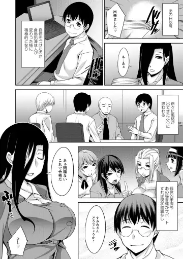 [Zen9] Hitozuma Hishoshitsu - Married woman Secretary's office Fhentai - Page 122