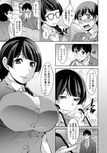 [Zen9] Hitozuma Hishoshitsu - Married woman Secretary's office Fhentai - Page 139