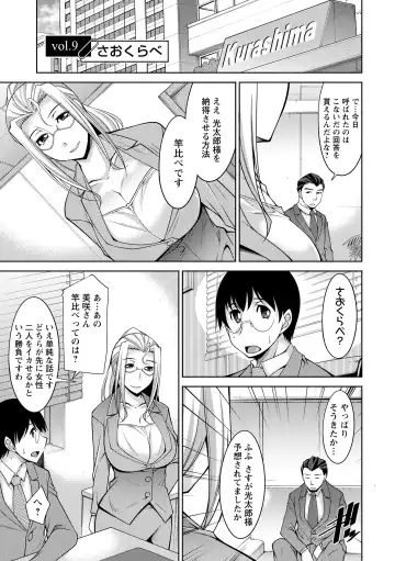 [Zen9] Hitozuma Hishoshitsu - Married woman Secretary's office Fhentai - Page 155