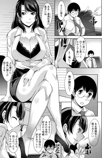 [Zen9] Hitozuma Hishoshitsu - Married woman Secretary's office Fhentai - Page 29