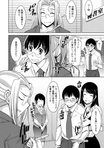 [Zen9] Hitozuma Hishoshitsu - Married woman Secretary's office Fhentai - Page 40