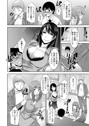 [Zen9] Hitozuma Hishoshitsu - Married woman Secretary's office Fhentai - Page 46
