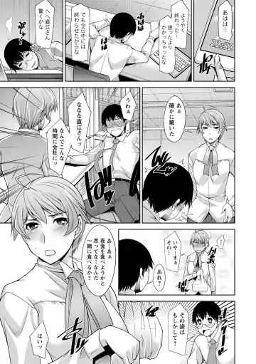 [Zen9] Hitozuma Hishoshitsu - Married woman Secretary's office Fhentai - Page 61
