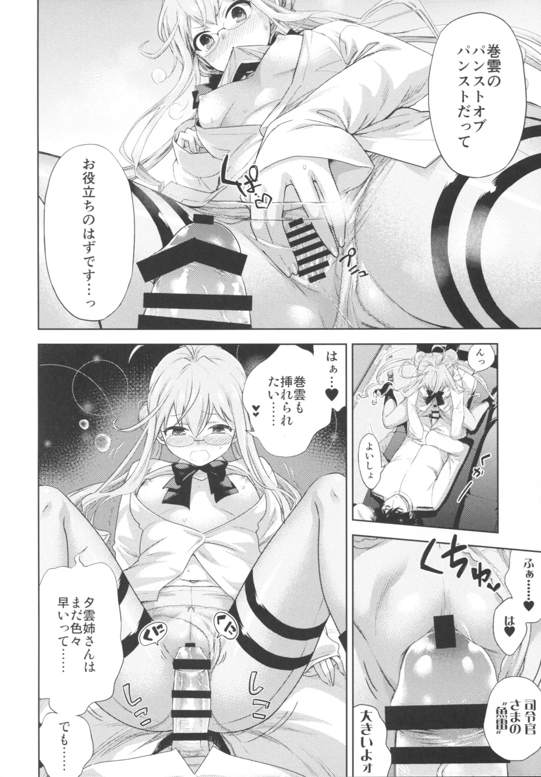 Murepara Tights Wan Goudou Enshuu! Fhentai - Page 40
