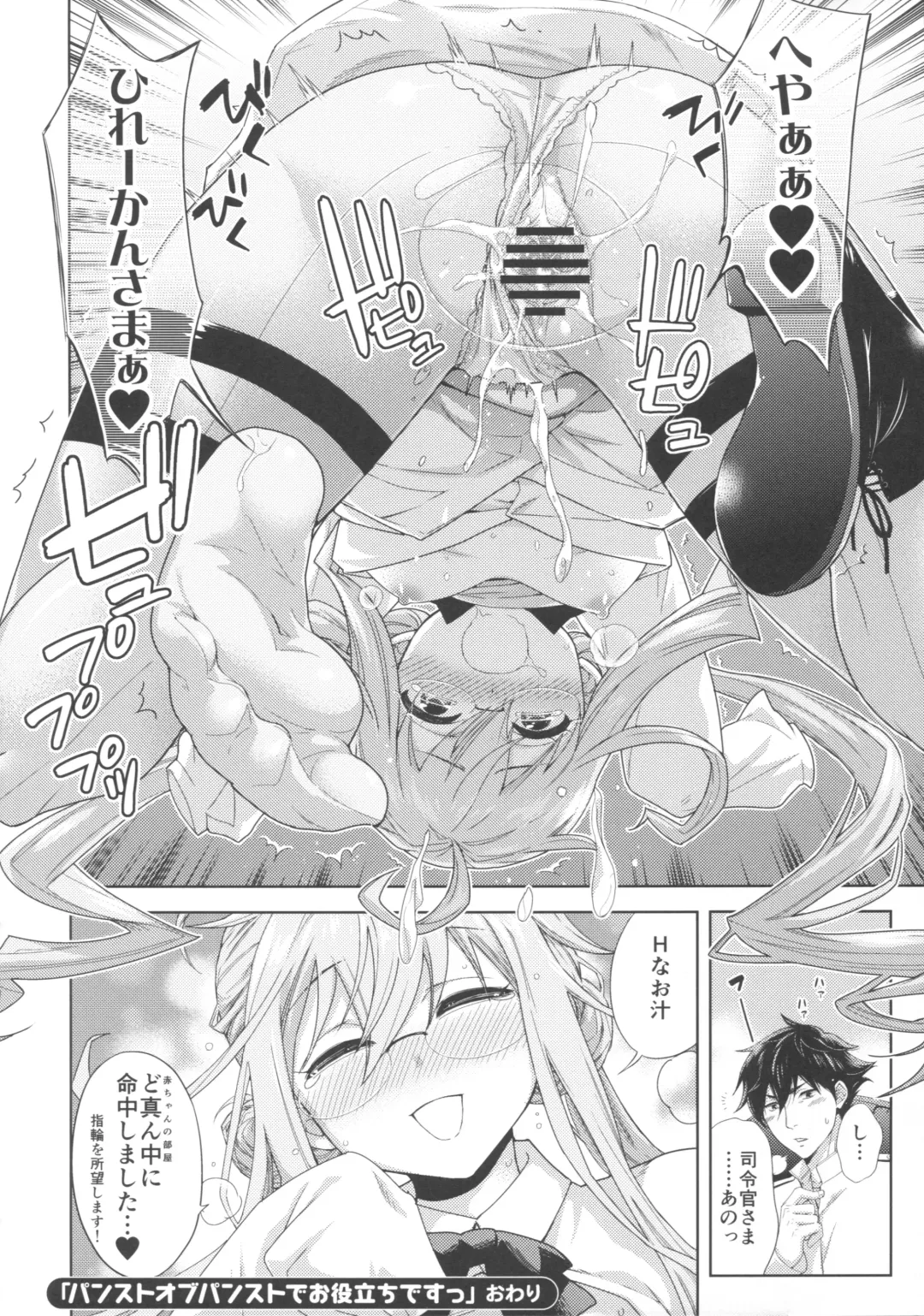 Murepara Tights Wan Goudou Enshuu! Fhentai - Page 44