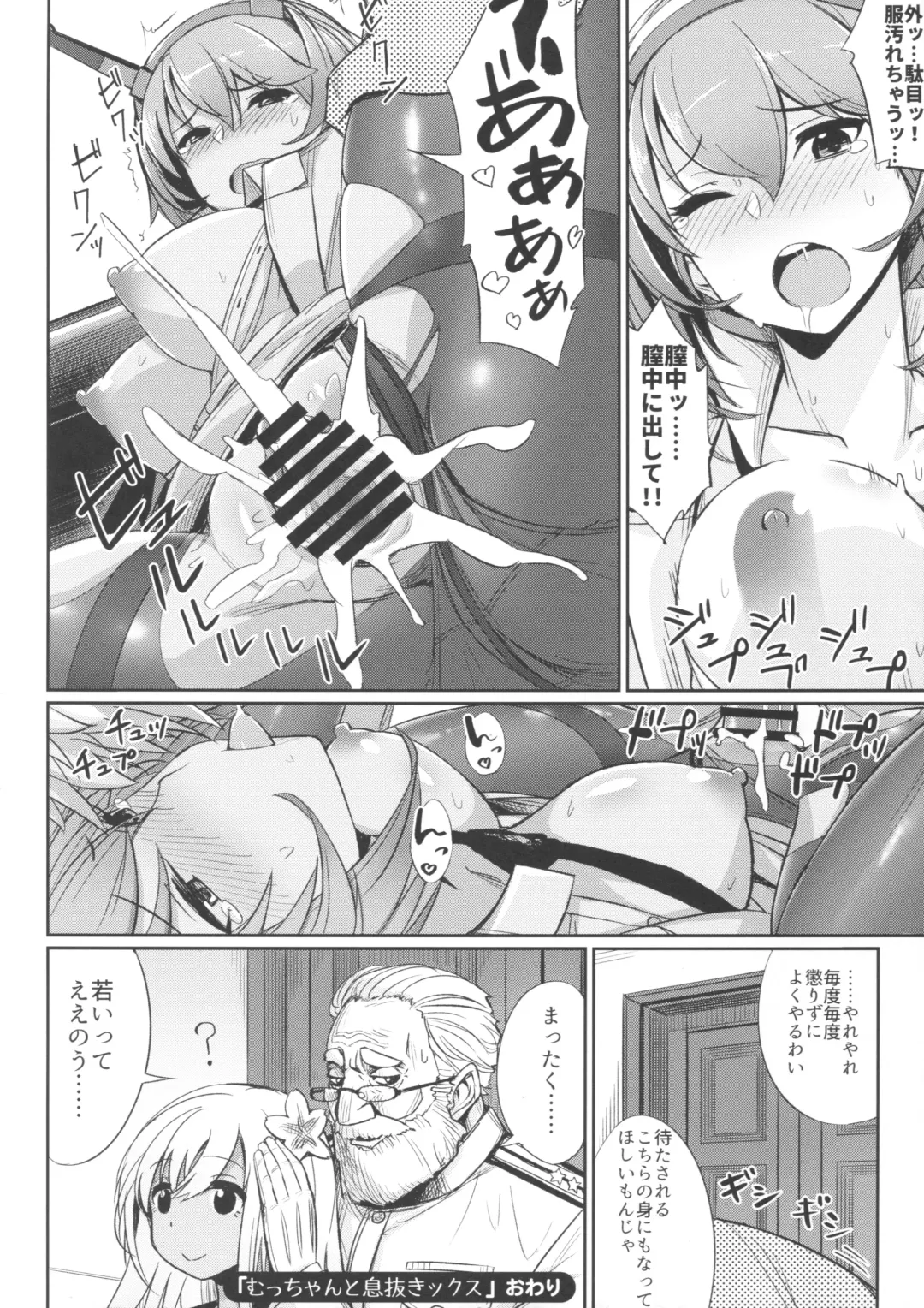 Murepara Tights Wan Goudou Enshuu! Fhentai - Page 66