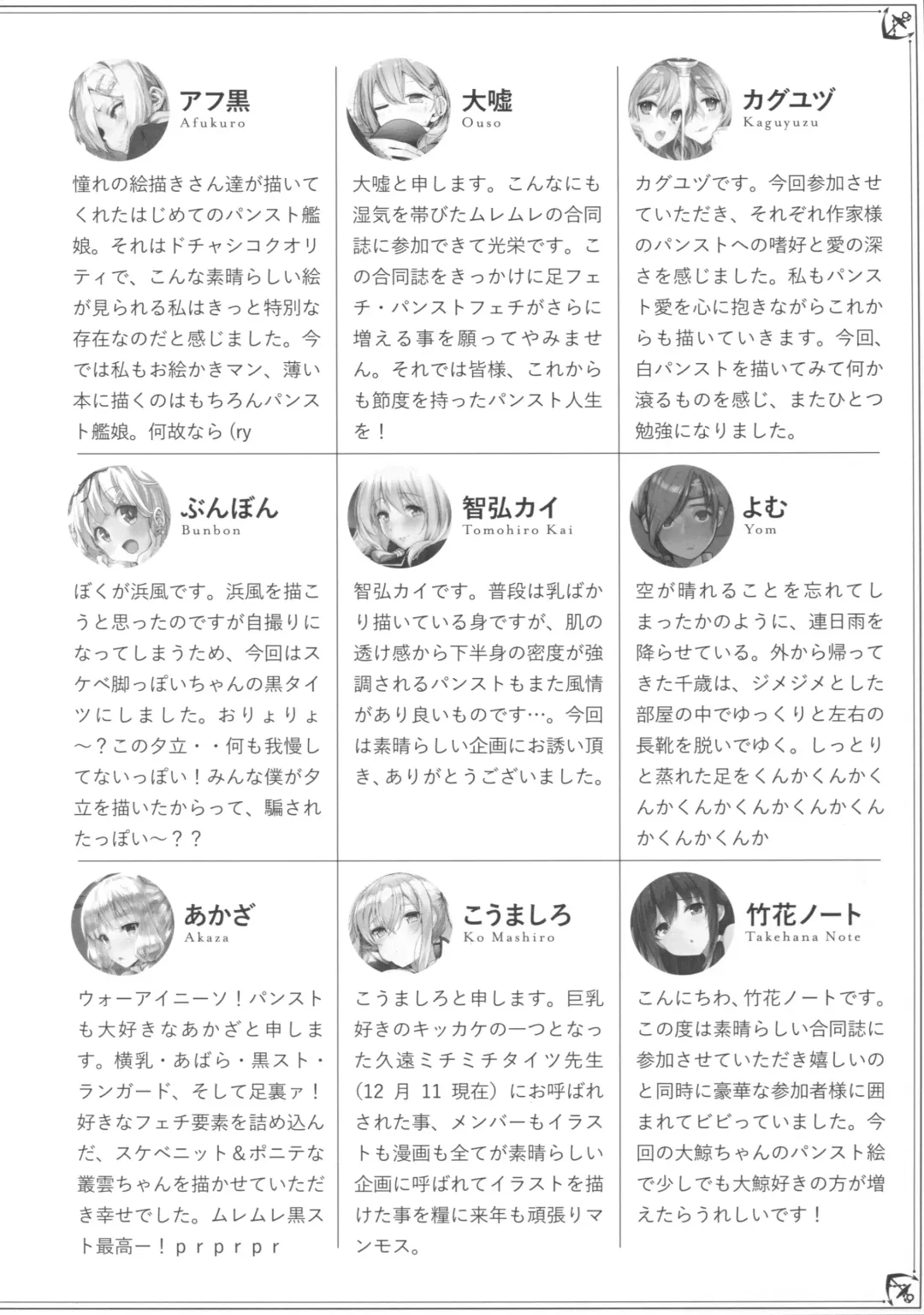 Murepara Tights Wan Goudou Enshuu! Fhentai - Page 76